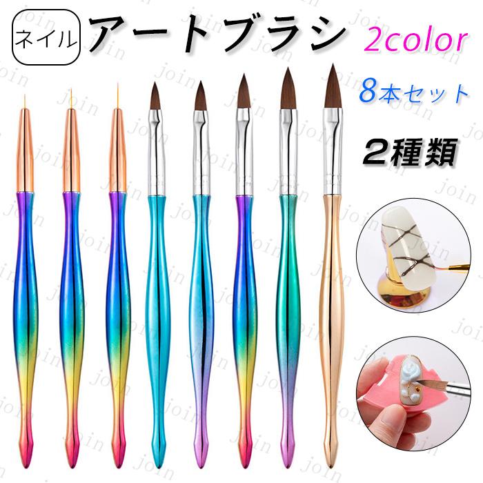 ネイルブラシ 日本国内当日発送 8本セット ジェルネイル 筆 ジェル