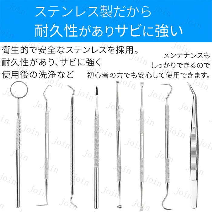 歯石取り器具 日本国内当日発送 11本セット 口内ケア 歯石 ヤニ取り 歯垢 しこう取り デンタルツール ステンレス製 歯石削り 口臭予防 スケーラー #br180 |  | 11