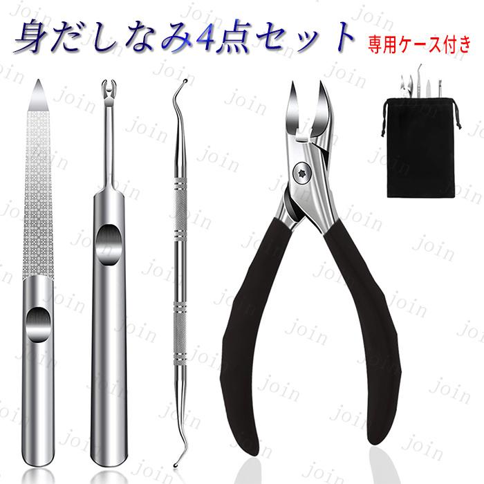 爪切りセット 日本国内当日発送 ネイルニッパー 2点セット 甘皮処理