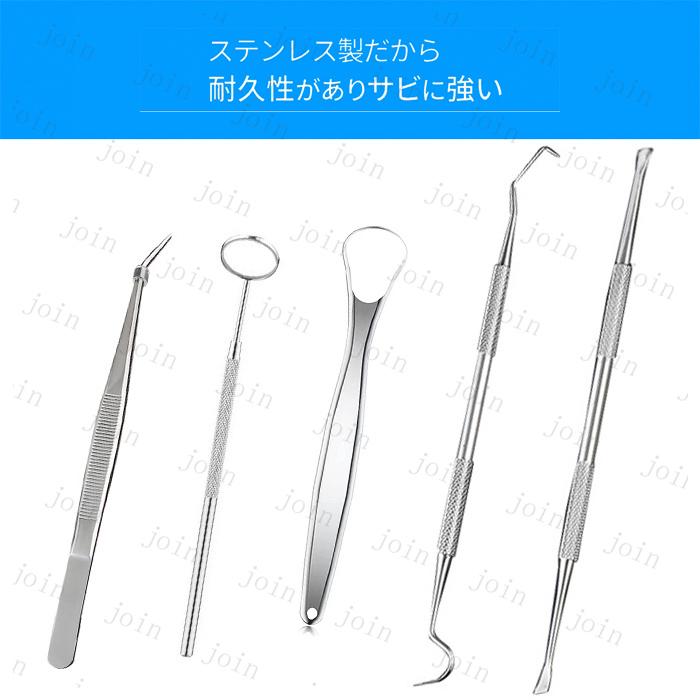 歯石取り 日本国内当日発送 5点セット オーラルケア 舌みがき タングスクレーパー 歯 ヤニ取り しこう取り デンタルケア プロ用 ステンレス 歯鏡 #br184 |  | 07