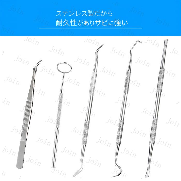 歯用ツール 日本国内当日発送 6本セット 口腔ケアツール 歯石削り デンタルケア 歯間 ヤニ 歯垢 口臭 予防 しこう取り 口内ケア 抗菌 ステンレス #br189 |  | 09
