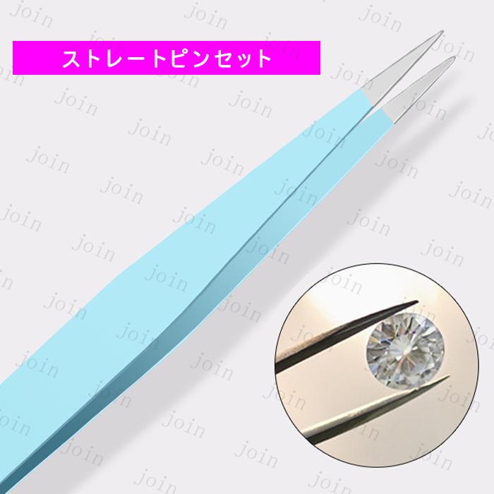 ピンセット 2本セット マカロン カラー 日本国内 当日発送 極細 先