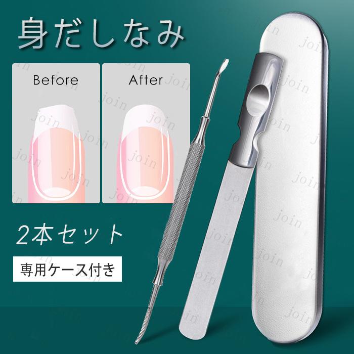 爪やすり 甘皮ケア 甘皮処理 2点 セット 日本国内 当日発送 やすり