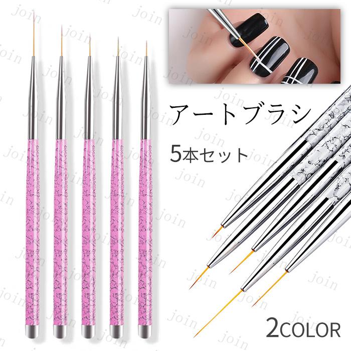 para gel ネイルアートブラシ 5本セット ジェルネイルブラシ 5本セット 日本国内当日発送 アートブラシ ネイル