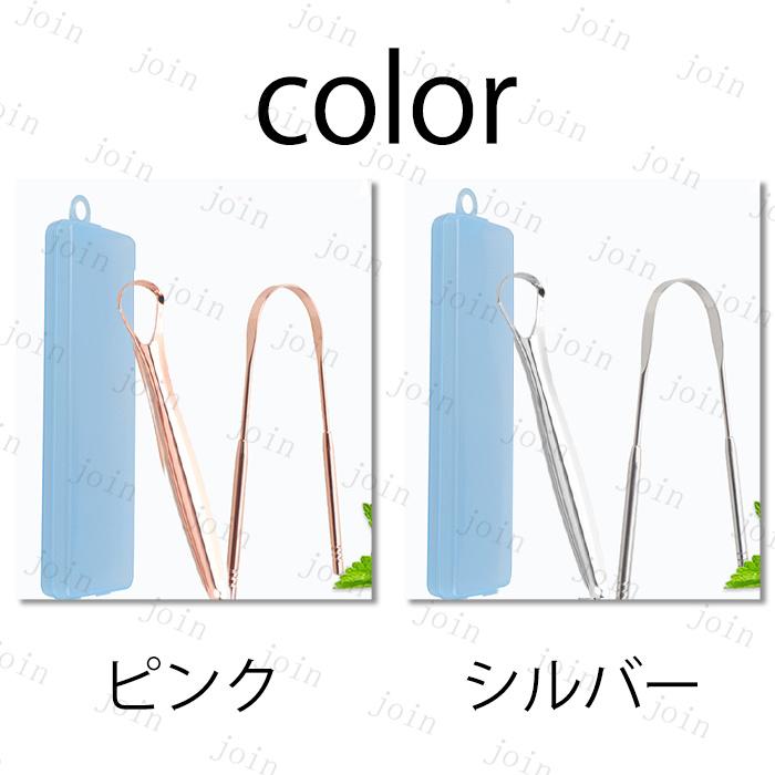 タンスクレーパー (br20#) 日本国内当日発送 2本セット 専用ケース付き 舌みがき 舌ブラシ 舌磨き 舌クリーナー 舌専用 ブラシ 口内ケア 携帯用 舌苔清掃 |  | 03