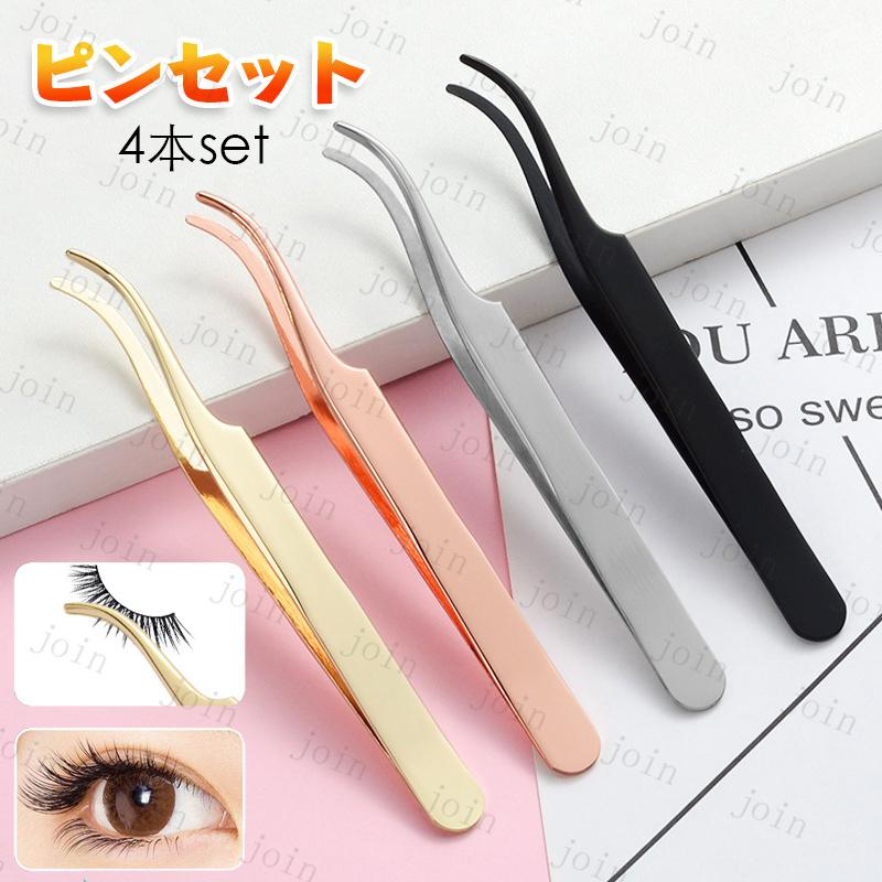 br226#ピンセット 日本国内当日発送 4本セット ツイーザー 眉毛 ツイザー 先細 ネイル 毛抜き ステンレス製 精密ピンセット 極細 先曲がり ネイルツール DIY用品 | 