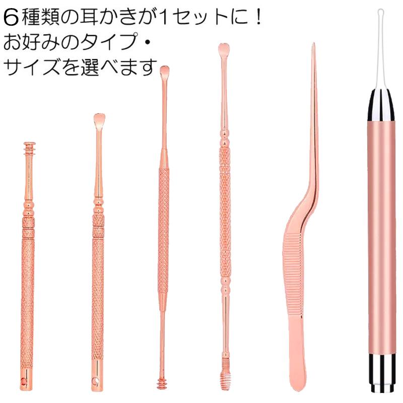 6本セット耳かき みみかき LEDライト耳掃除 専用ケース付き ステンレス製 自宅用 ポイント消化  耳かき ライト付き #br23 |  | 01