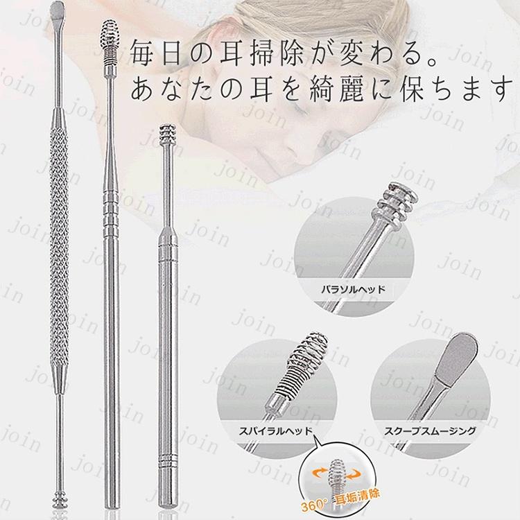 br24# 耳かき セット みみかき 耳掃除 専用ケース付き ステンレス製 自宅用 ポイント消化  耳垢クリーナー  耳用 大きい 小さい 手入れ 耳くそ 耳垢 |  | 10