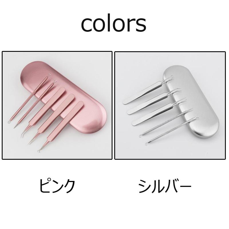 5本set毛穴ケア いちご鼻 角栓取り 角栓除去 ニキビ針 にきび針 黒ずみ取り ニキビ取り  専用キット ケース付き 角栓プッシャー #br27 |  | 01