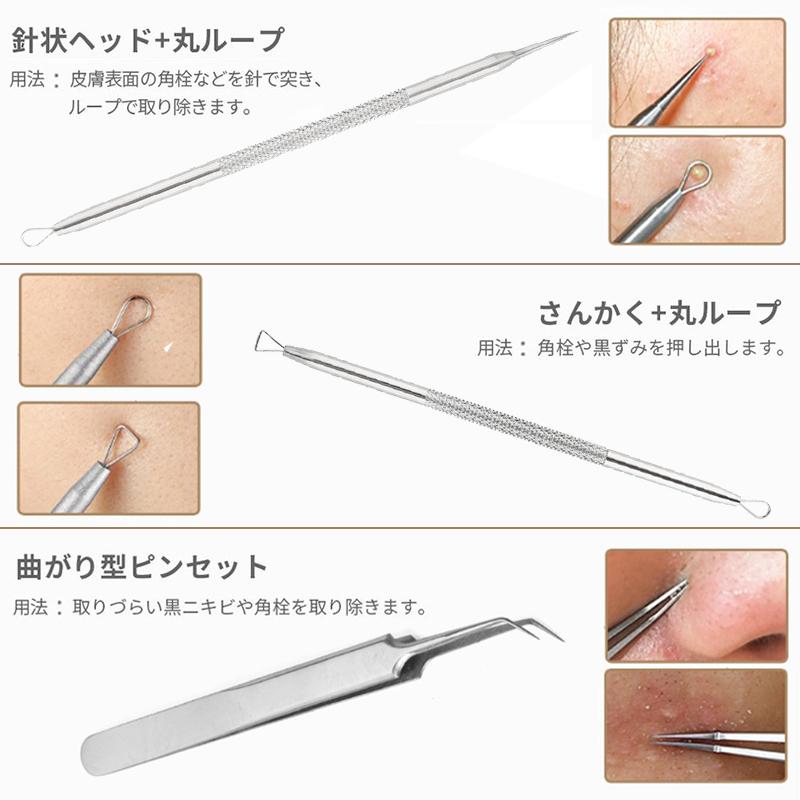 5本set毛穴ケア いちご鼻 角栓取り 角栓除去 ニキビ針 にきび針 黒ずみ取り ニキビ取り  専用キット ケース付き 角栓プッシャー #br27 |  | 05