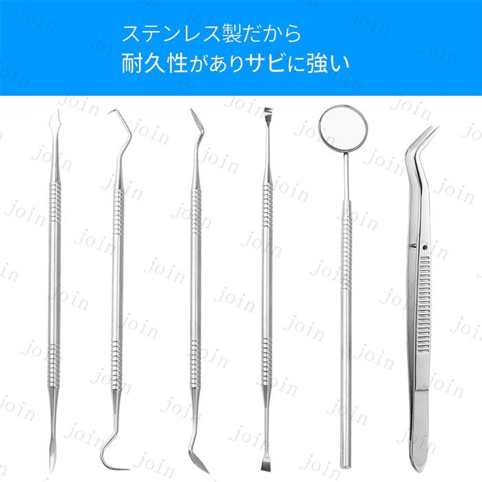 歯用ツール 7本セット 日本国内当日発送 歯石取り デンタルケア 歯間 ヤニ 歯石削り ステンレス 抗菌 歯垢 口臭 予防 しこう取り 口内ケア 専用ケース付き #br29 |  | 08
