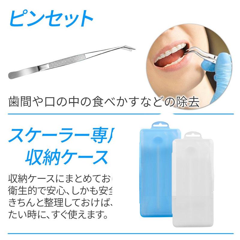 2type 5本セット 男女兼用 プレゼント 歯用ツール5点セット 歯石取り 歯石の歯の清掃ツール歯石プラーク茶汚れ煙汚れなど お中元 #BR32 |  | 07