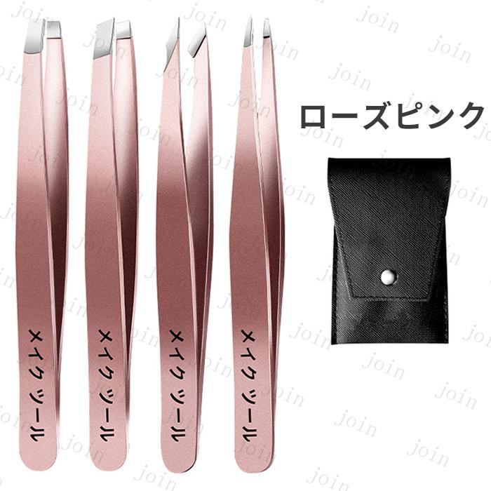 ピンセット 4本セット (#br38) 日本国内当日発送 5color 毛抜き 毛抜 眉毛抜き 先平 先斜め 先細 ステンレス製 コンパクト 携帯便利 精密ピンセット ケース付き |  | 10