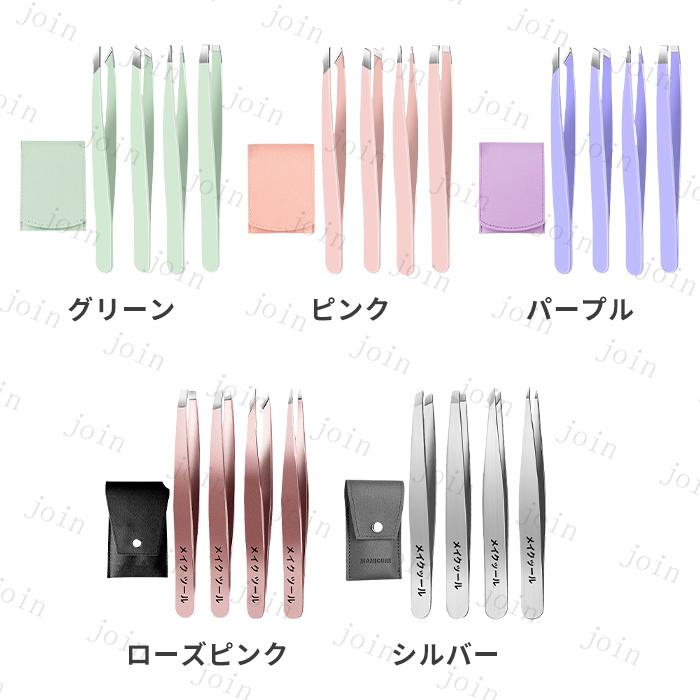 ピンセット 4本セット (#br38) 日本国内当日発送 5color 毛抜き 毛抜 眉毛抜き 先平 先斜め 先細 ステンレス製 コンパクト 携帯便利 精密ピンセット ケース付き |  | 06