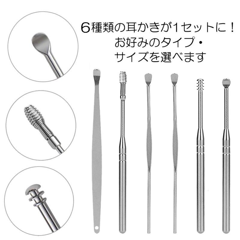 6本セット耳かき 便リ みみかき 耳掃除 耳かきピンセット精密 専用ケース付き ステンレス製 自宅用 ポイント消化 #br44 |  | 01