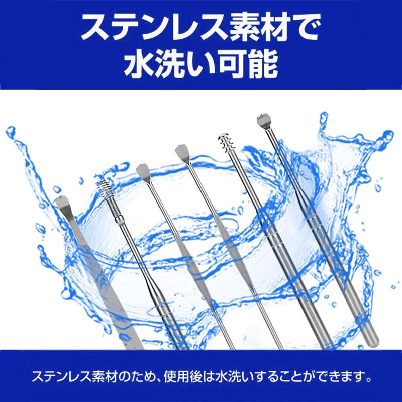 6本セット耳かき 便リ みみかき 耳掃除 耳かきピンセット精密 専用ケース付き ステンレス製 自宅用 ポイント消化 #br44 |  | 06