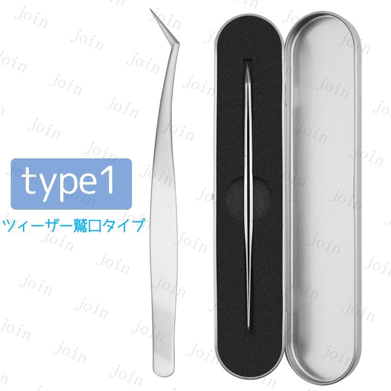 3type 単品 まつげ エクステ専用 ピンセット 専用 ツイーザー 軽量
