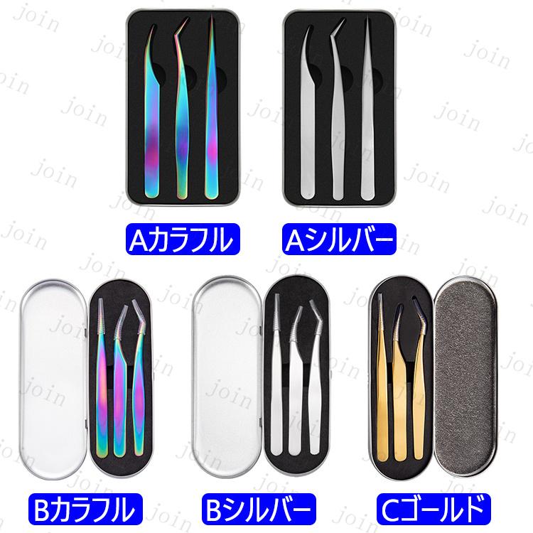 3type 3本set まつげエクステ専用 七色ツイーザー ピンセット
