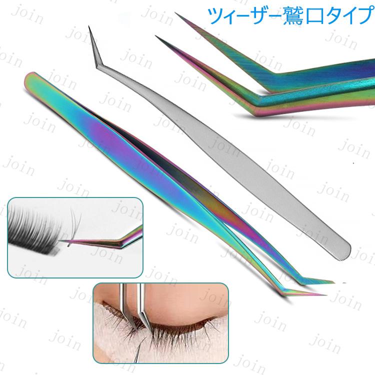 まつげエクステ専用 (br55#) 日本国内当日発送 5type 2本set 化粧 道具 美容 収納ケース付き 専用ツイーザー軽量 ステンレス セルフマツエク |  | 07