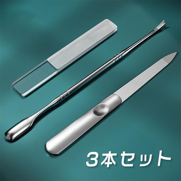 爪やすり 甘皮カッター (br56) 日本国内当日発送 3本セット 爪垢取り 甘皮処理 ステンレス 爪リフター 足の爪 巻き爪 硬い爪 ネイルケア キューティクルカッター |  | 01