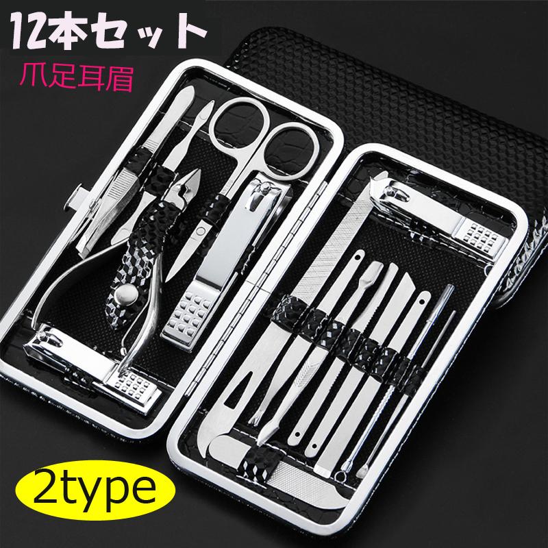 Br7 12本セット 爪切りセット マニキュアペディキュアお手入れセットツール道具プロステンレススチールネイルケアキットホログラフィック持ち運びケース付き Br7 ジョインショップ 通販 Yahoo ショッピング
