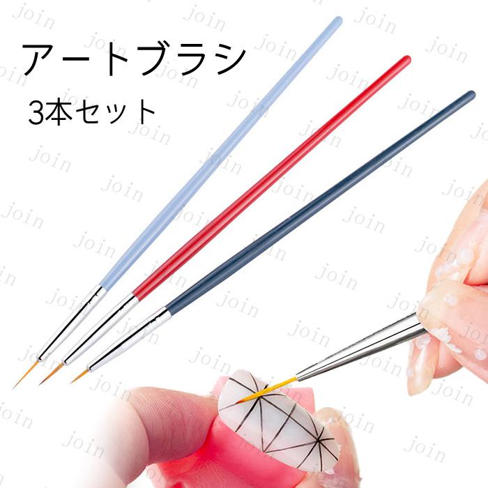 ネイルブラシ 極細 (br70) 日本国内当日発送 3本セット ジェルブラシ