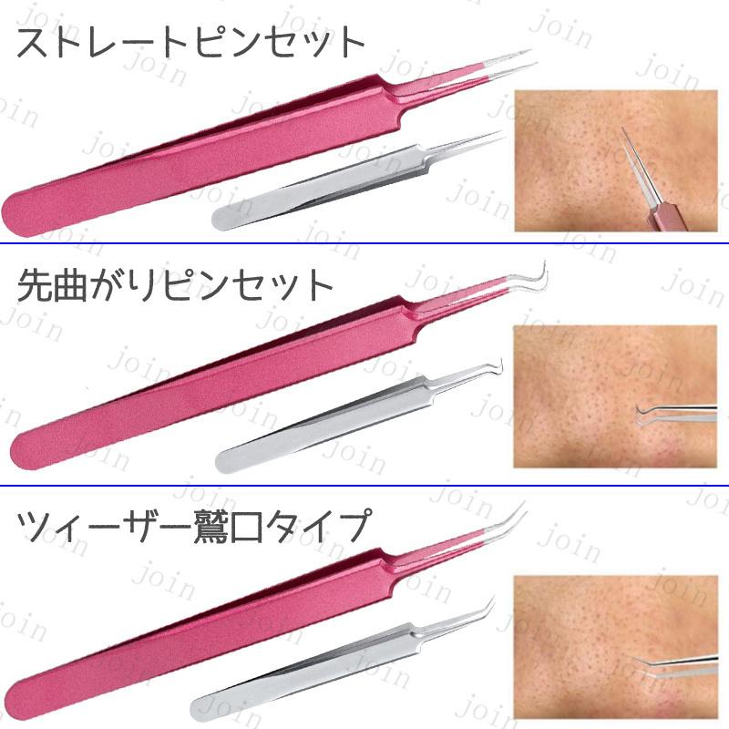 5本セット ニキビ取り 日本国内当日発送 角栓 取り 精密 ピンセット 角栓プッシャー 抗菌 ステンレス 毛穴ケア 角質除去 ニキビケア いちご鼻 #br73 |  | 05