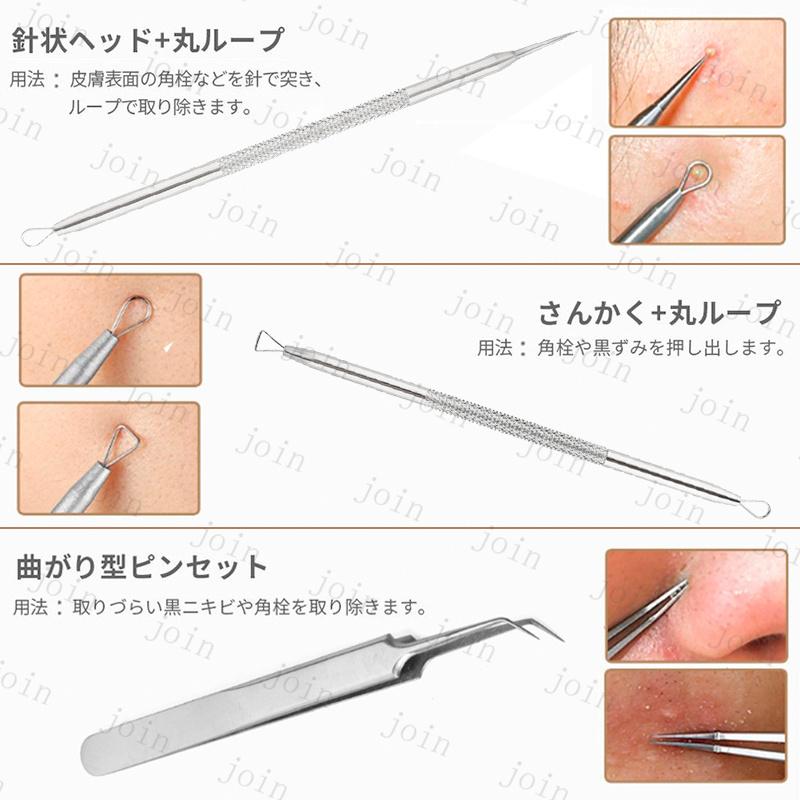 5本セット ニキビ取り 日本国内当日発送 ニキビ針 にきび針 黒ずみ取り 毛穴ケア 専用キット 角栓プッシャー 角栓 取り 圧出 除去 抗菌 #br76 |  | 06