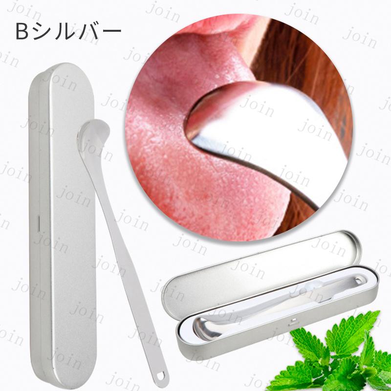 br79#舌クリーナー 日本国内当日発送 舌みがき タンスクレーパー 専用ケース付き 口腔ケアツール 舌ブラシ 舌専用 舌苔清掃 口内ケア 携帯用 口臭予防 抗菌 |  | 01