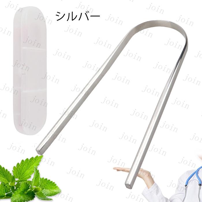 タングスクレーパー 日本国内当日発送 舌みがき 舌クリーナー 専用ケース付き 舌ブラシ 舌苔清掃 舌磨き 舌専用 舌ブラシ 口内ケア 携帯用 口臭予防 #br83 |  | 07