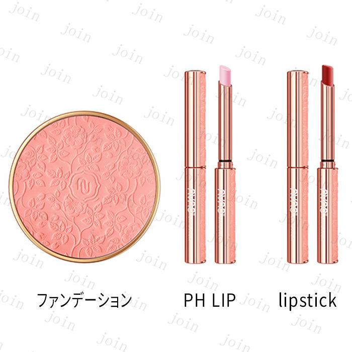 メイクアップ 日本国内当日発送 3点セット 温度リップ PH LIP 口紅
