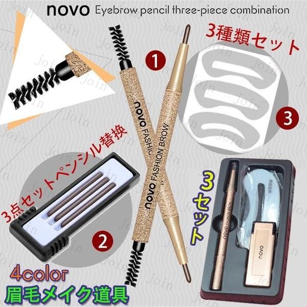 4colorセット アイブロウペンシル アイブロウブラシ 韓国コスメ 眉毛用 メイク道具 3種類 メイクアップ道具 眉毛テンプレート #cs152 |  | 10