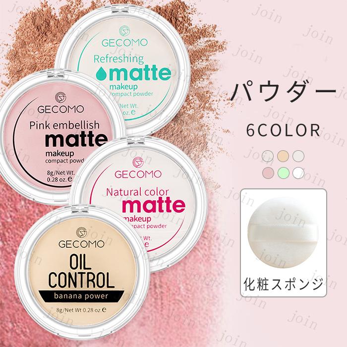 フェイスパウダー 日本国内当日発送 6type ファンデーション 化粧崩れ