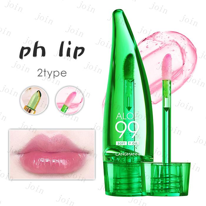 保湿用リップ PHリップ (CS262#) 日本国内当日発送 2type リップグロス透明 リップ