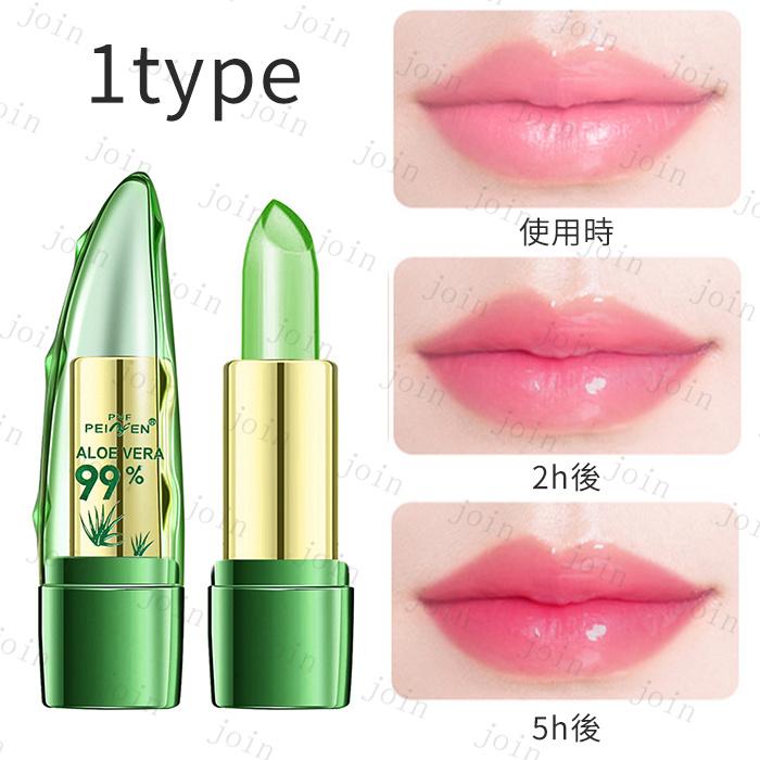 PHリップ (CS262#) 日本国内当日発送 2type リップグロス透明 リップ