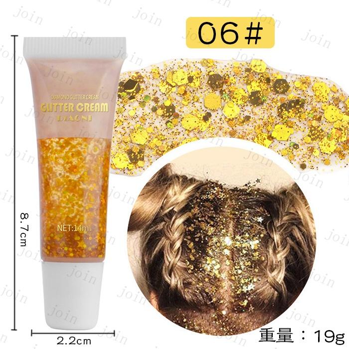 アイシャドウ (cs267#) 日本国内当日発送 19color 目元 キラキラ ラメ