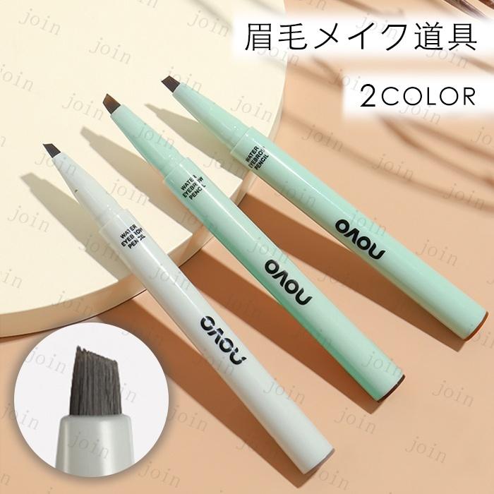 Cs307 アイライナーリキッド 日本国内当日発送 Novo 2wayアイライナー アイブロウ 眉テントン 防水 アイライナーリキッド 韓国コスメ ポイント消化 Cs307 ジョインショップ 通販 Yahoo ショッピング