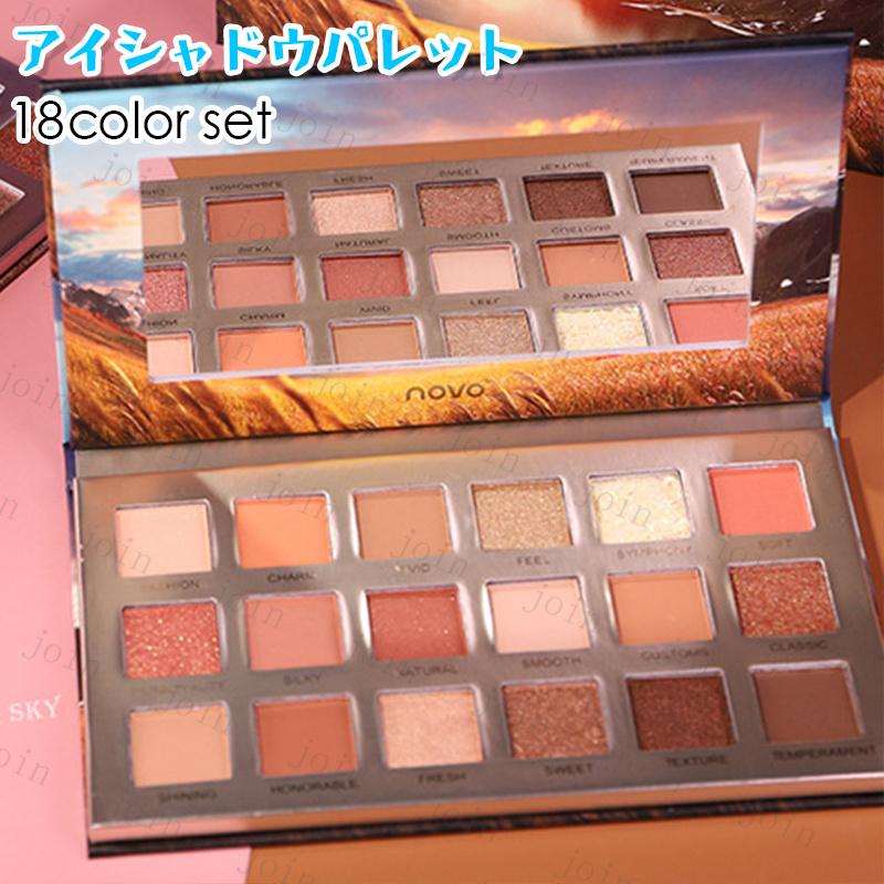 NOVO アイシャドウパレット 日本国内当日発送 18colors ノヴォ NOVO アイシャドウパレット 日本国内当日発送 18colors ノヴォ