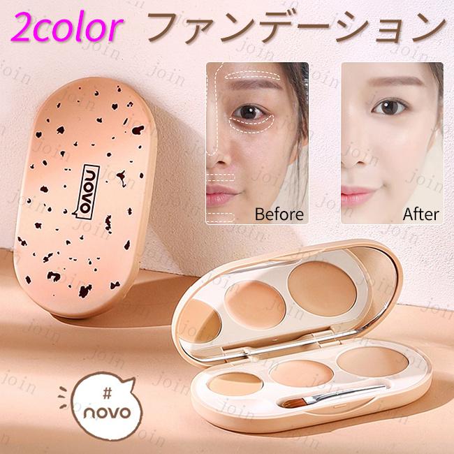 cs463#NOVO コンシーラーパレット 日本国内当日発送 3色set フェイス用 自然 人気 シミ そばかす ニキビ跡 カバー力 化粧下地 顔用 ベースメイク メイクアップ :cs463:ジョインショップ - 通販 - Yahoo!ショッピング cs463#NOVO コンシーラーパレット 日本国内当日発送 3色set フェイス用 自然 人気 シミ そばかす ニキビ跡 カバー力 化粧下地 顔用 ベースメイク メイクアップ :cs463:ジョインショップ - 通販 - Yahoo!ショッピング
