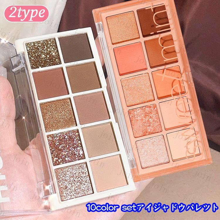 cs561#アイシャドウ 当日発送 10color set 2type アイシャドウパレット 韓国 キラキラカラー アイメイク 落ちにくい アイシャドウ 40代 30代 プチプラコスメ | 