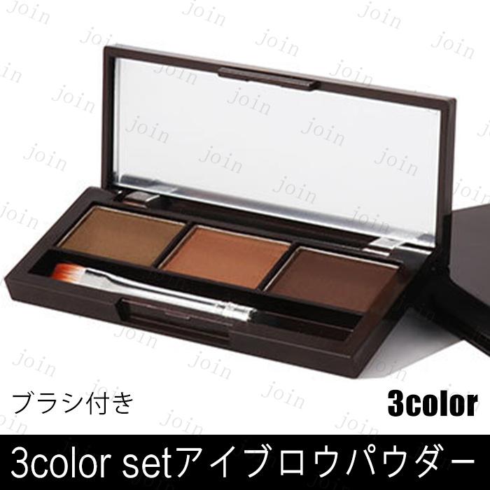シェーディングパウダー 日本国内当日発送 3color set 3type アイ