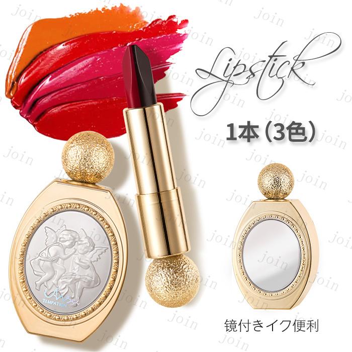 口紅パレット (cs632#) 日本国内当日発送 リップスティック 鏡 口紅パレット (cs632#) 日本国内当日発送 リップスティック 鏡
