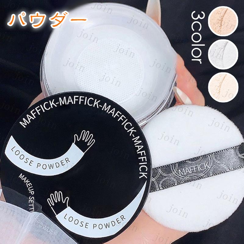 ルースパウダー (cs655#) 日本国内当日発送 3color ファンデーション