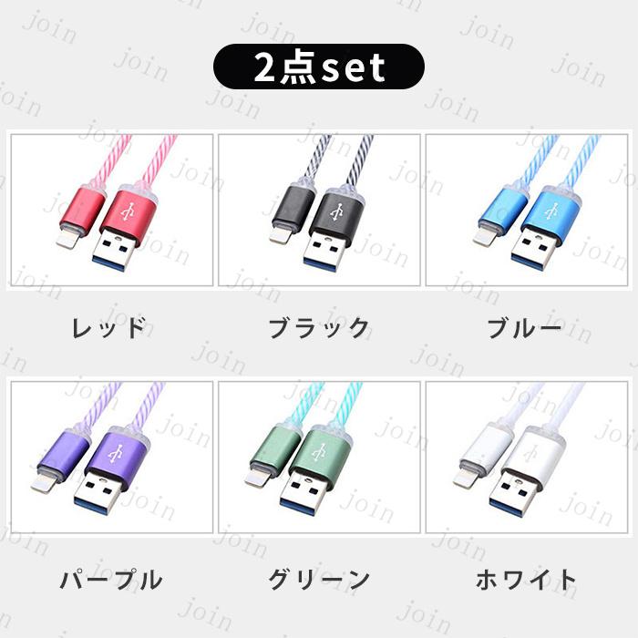 iPhoneケーブル (DK15#) 日本国内当日発送 2本セット 発光 USB 充電ケーブル 充電器 iPhone 充電 USBケーブル 1m 断線防止 高耐久性 急速充電 高速データ転送 |  | 01