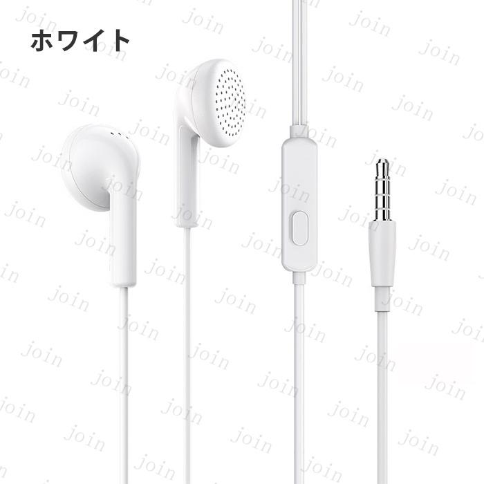 dk33#2color イヤホンマイク付き 高音質 音量ボタン付き イヤホン有線