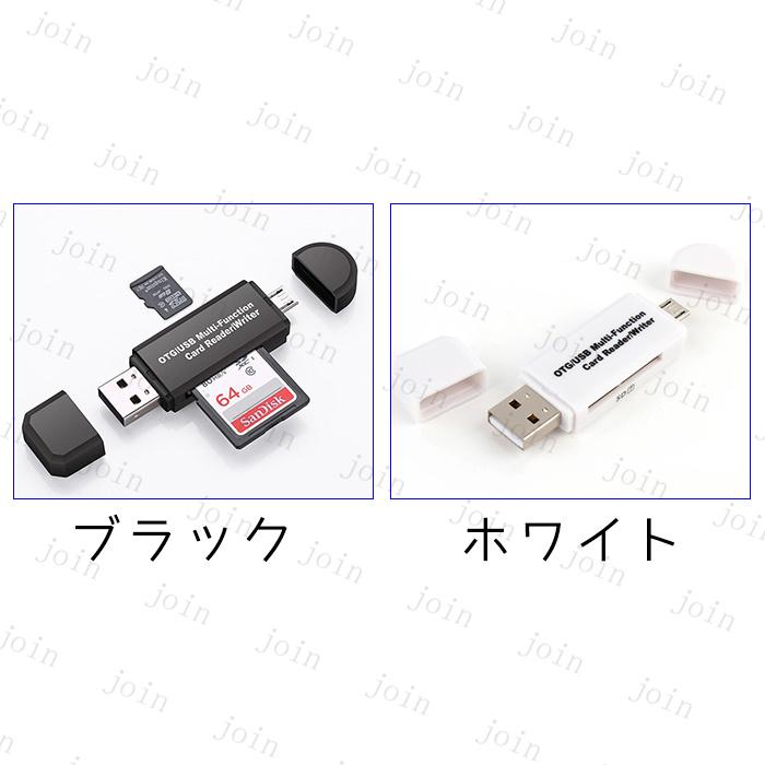 SDカードリーダー USB TFカードリーダ Micro USB データ移行  android pc windows マイクロUSB マルチカードリーダー バックアップメモリー #dk45 |  | 01