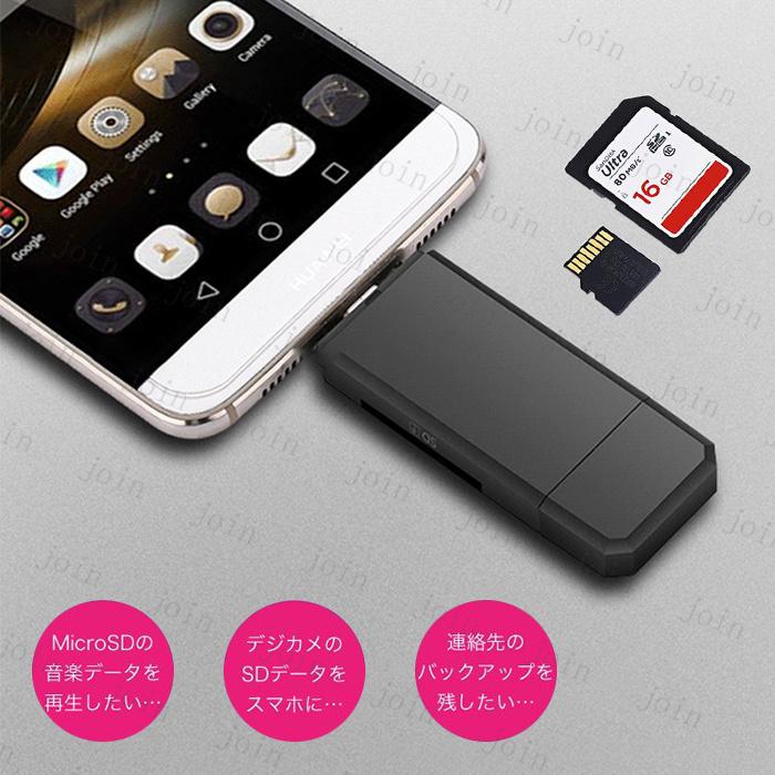SDカードリーダー USB TFカードリーダ Micro USB データ移行  android pc windows マイクロUSB マルチカードリーダー バックアップメモリー #dk45 |  | 05