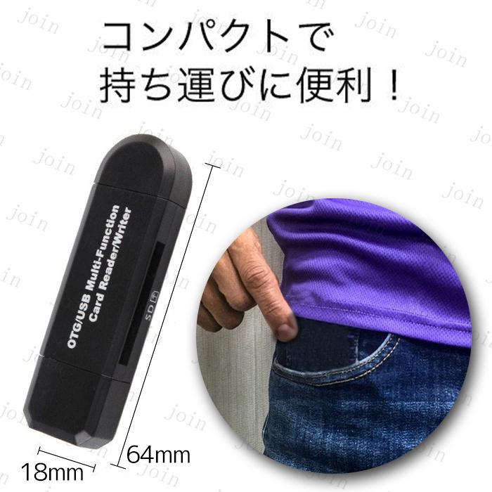 SDカードリーダー USB TFカードリーダ Micro USB データ移行  android pc windows マイクロUSB マルチカードリーダー バックアップメモリー #dk45 |  | 06
