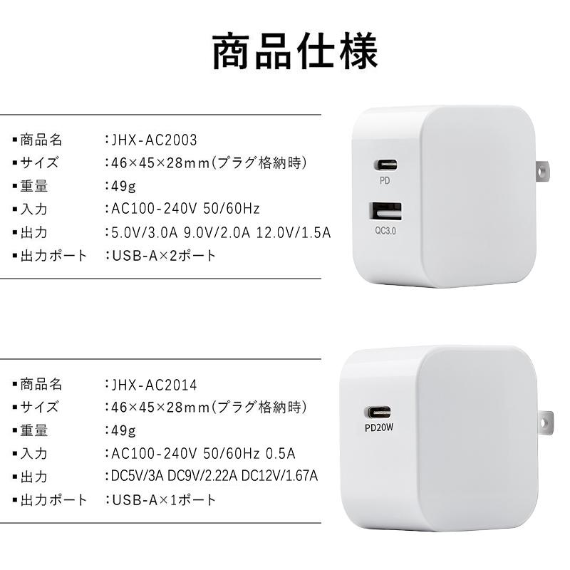 ACアダプター 2type USB 充電器 PDアダプター 2ポート PD QC3.0 急速充電  PSE認証取得 iphone12急速充電器 スマホ充電器 iPhone Android コンセント#dk53 |  | 09
