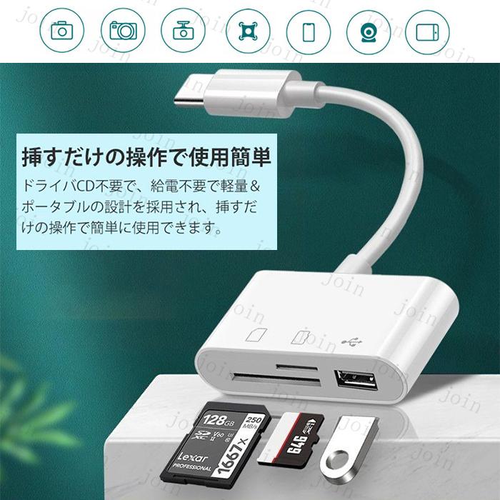 Type-C SD カードリーダー 3in1 日本国内当日発送 タイプC USB 高速データ転送 TF読取 写真 動画 音楽 PDF PPT マルチカードリーダー SDカード  TF #dk60｜join｜06